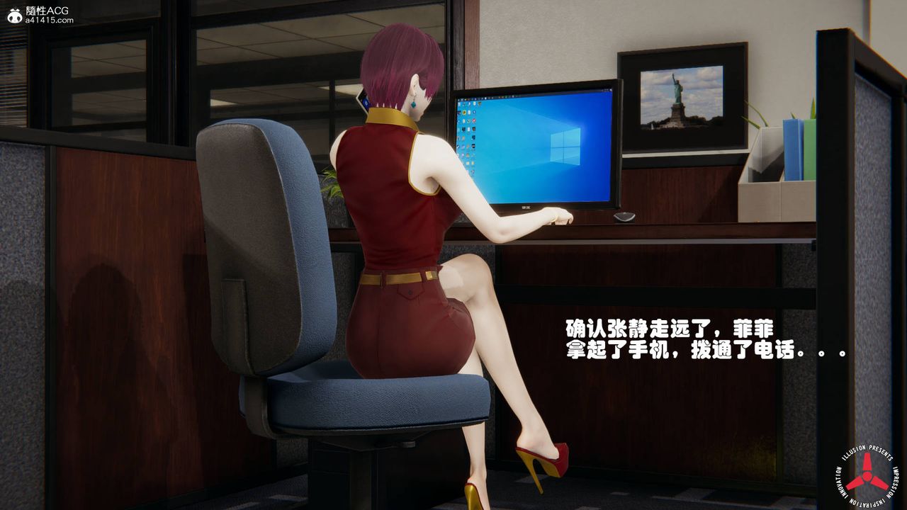 《[3D]絲襪辣媽張靜》漫画 舊版06