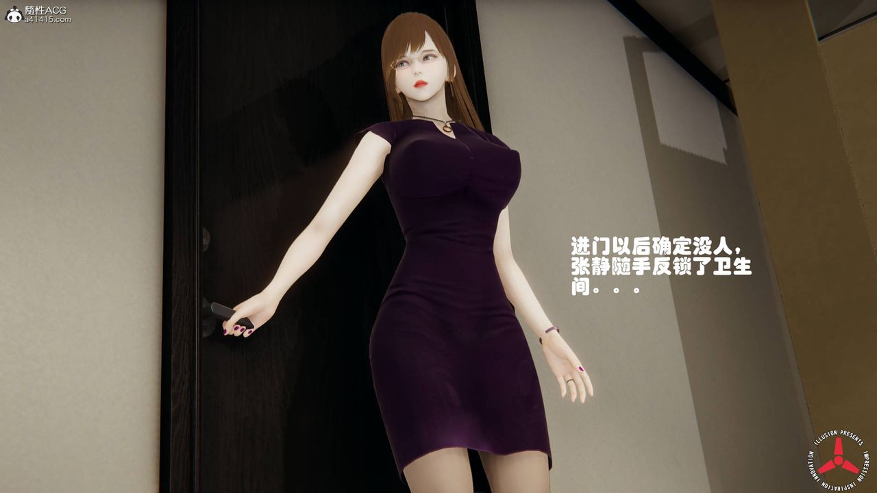 《[3D]絲襪辣媽張靜》漫画 舊版06