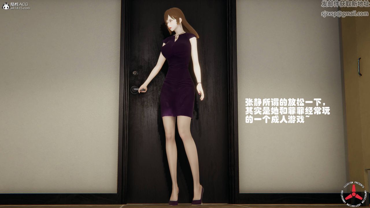 《[3D]絲襪辣媽張靜》漫画 舊版06