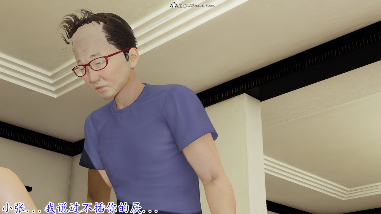 《[3D]絲襪辣媽張靜》漫画 第03話