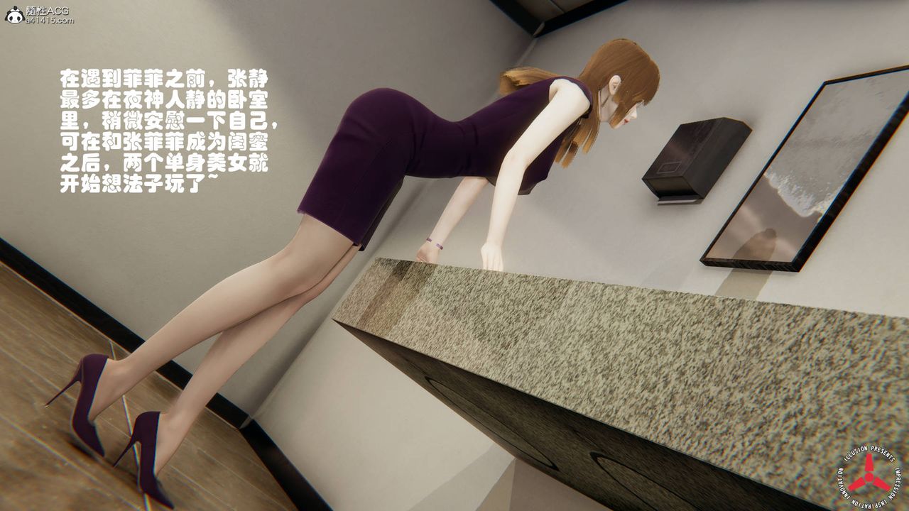 《[3D]絲襪辣媽張靜》漫画 舊版07