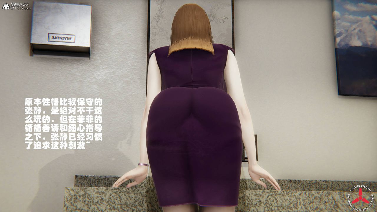 《[3D]絲襪辣媽張靜》漫画 舊版07