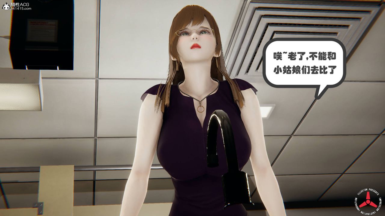 《[3D]絲襪辣媽張靜》漫画 舊版07