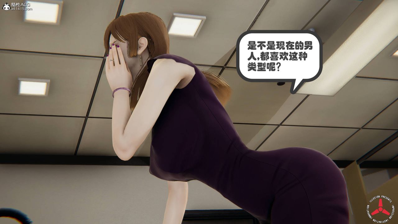《[3D]絲襪辣媽張靜》漫画 舊版07