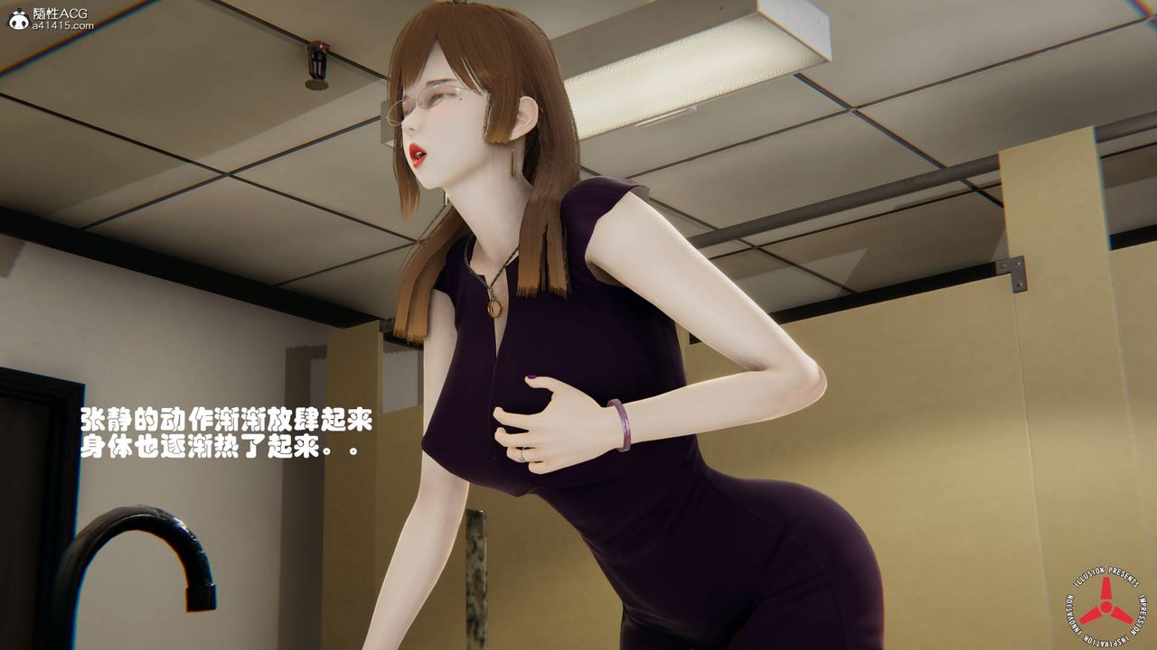 《[3D]絲襪辣媽張靜》漫画 舊版07