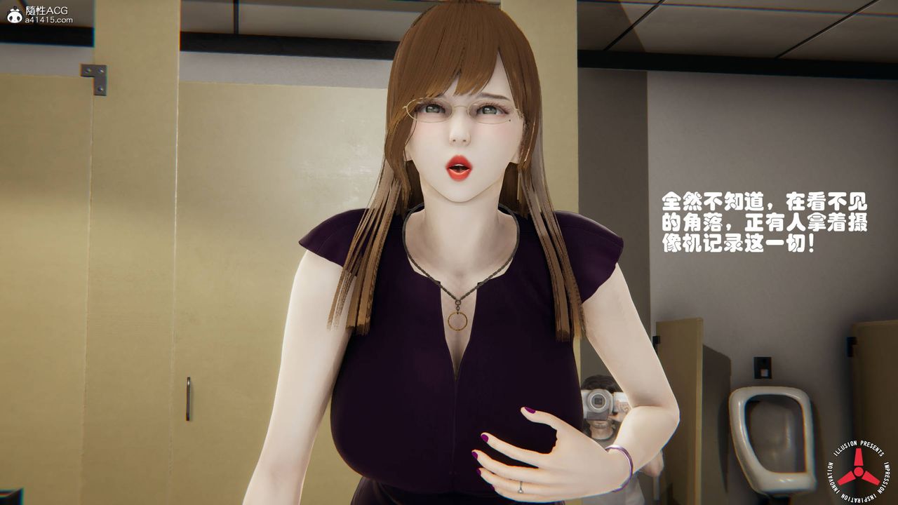 《[3D]絲襪辣媽張靜》漫画 舊版07