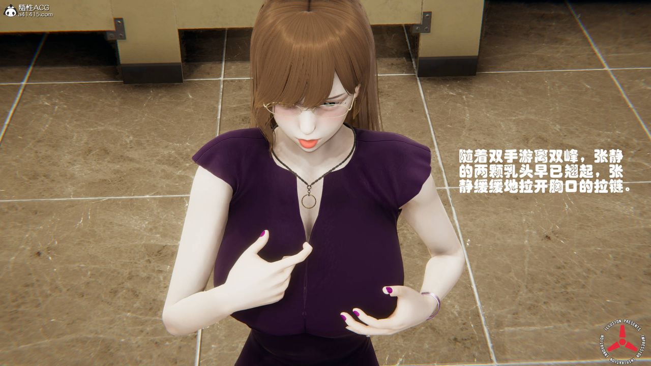 《[3D]絲襪辣媽張靜》漫画 舊版07