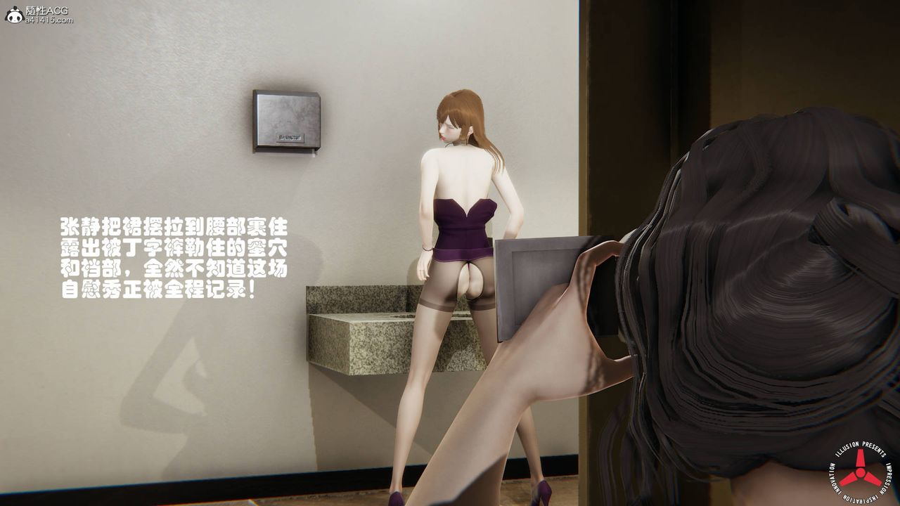《[3D]絲襪辣媽張靜》漫画 舊版07