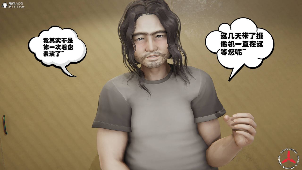 《[3D]絲襪辣媽張靜》漫画 舊版08