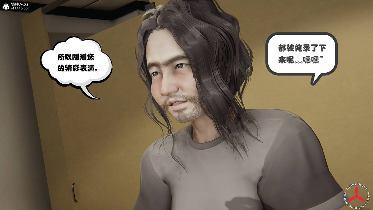 《[3D]絲襪辣媽張靜》漫画 舊版08