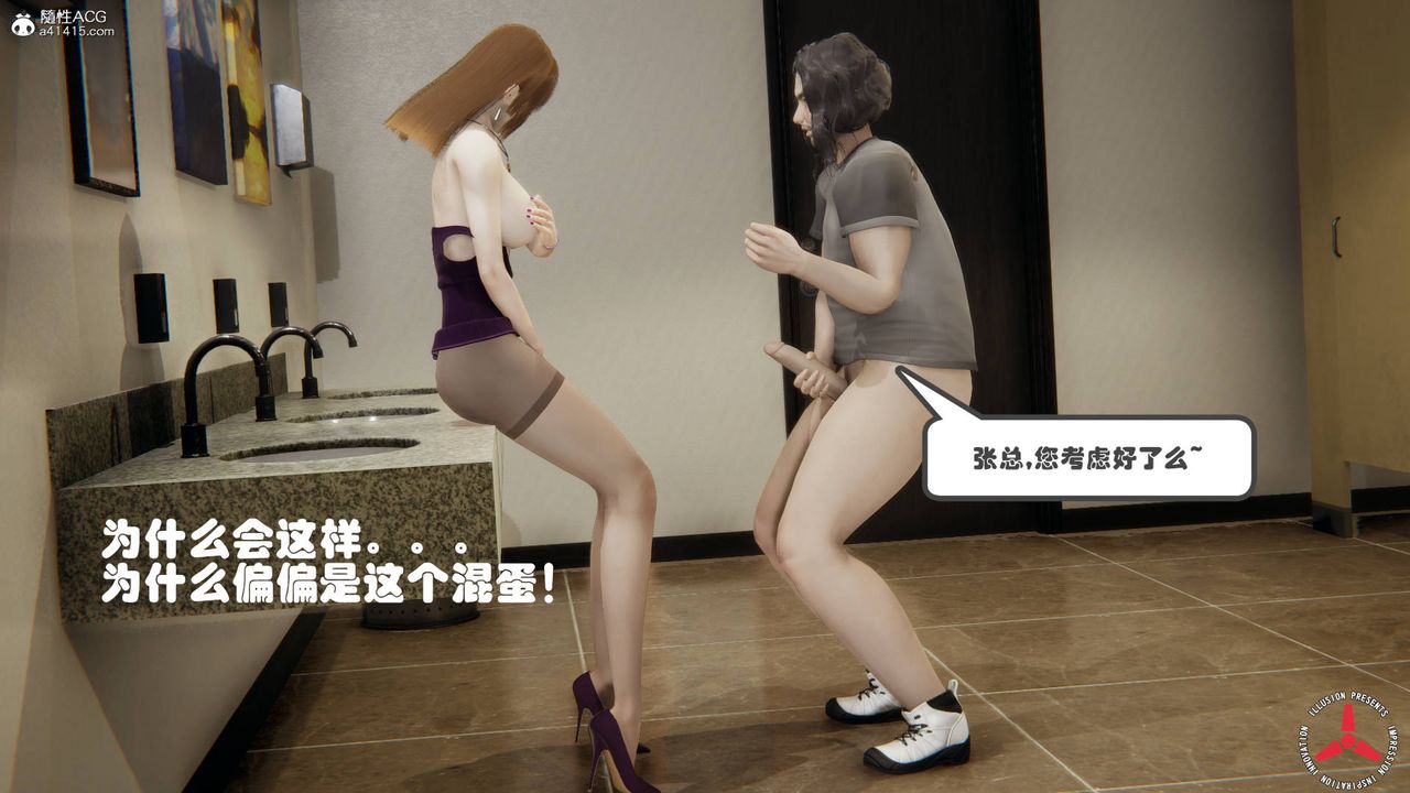 《[3D]絲襪辣媽張靜》漫画 舊版08
