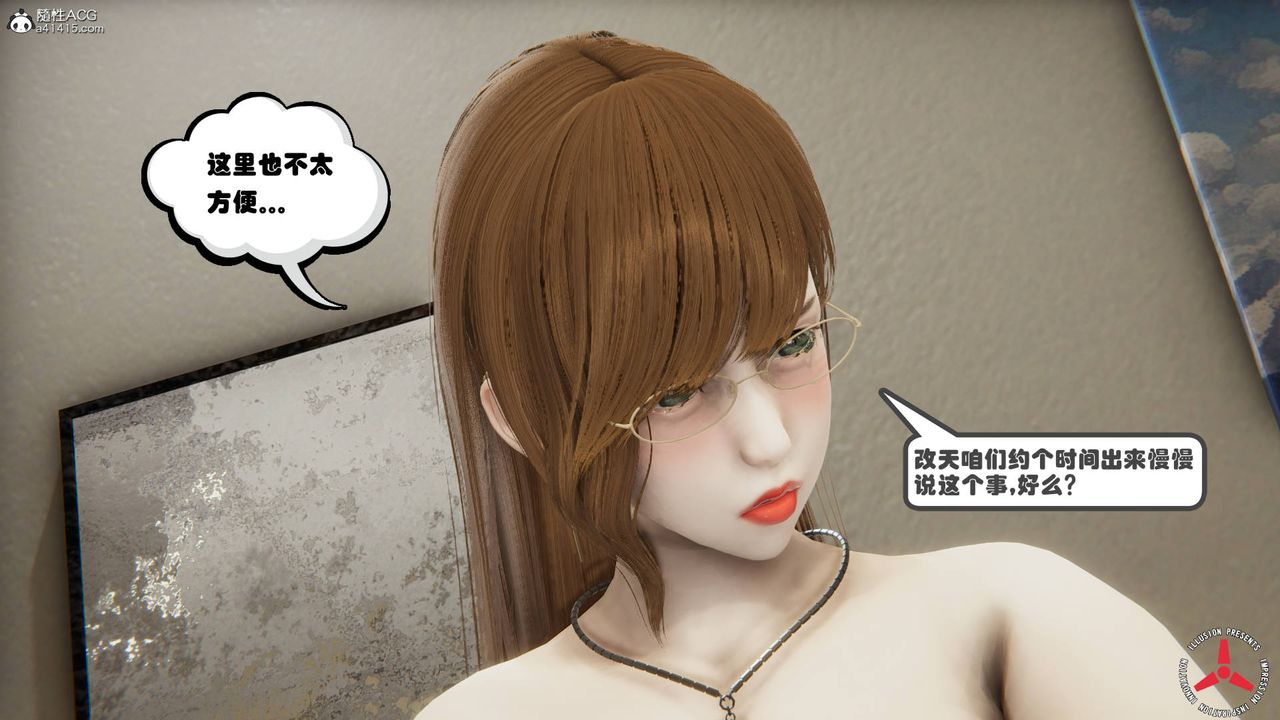 《[3D]絲襪辣媽張靜》漫画 舊版08