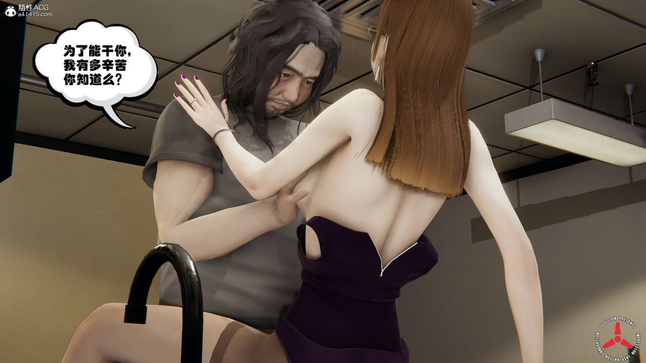 《[3D]絲襪辣媽張靜》漫画 舊版08
