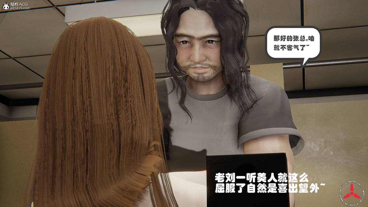 《[3D]絲襪辣媽張靜》漫画 舊版09