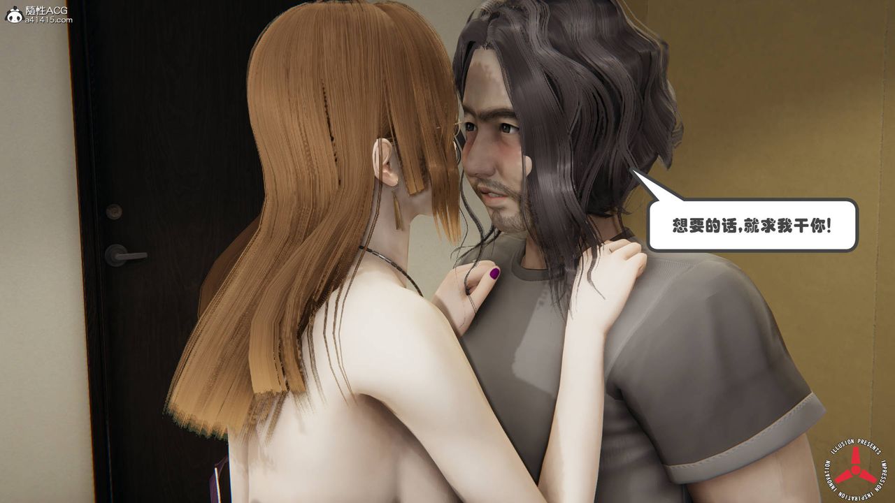 《[3D]絲襪辣媽張靜》漫画 舊版09
