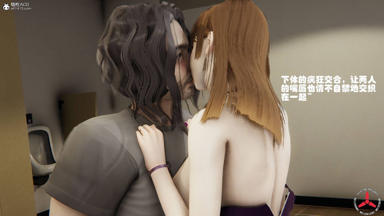 《[3D]絲襪辣媽張靜》漫画 舊版09