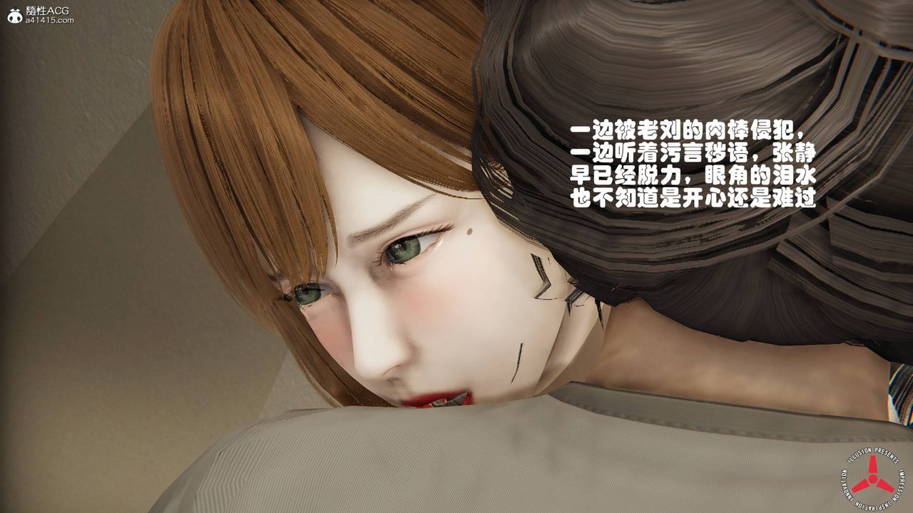 《[3D]絲襪辣媽張靜》漫画 舊版09