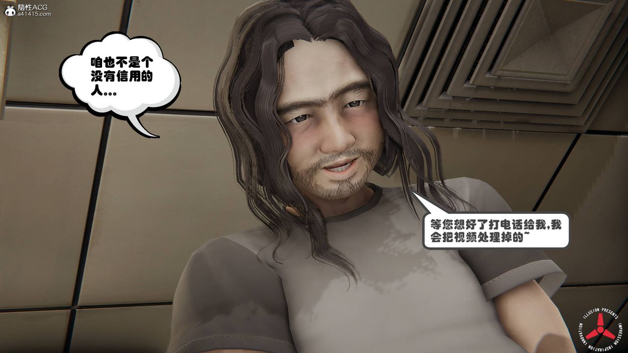 《[3D]絲襪辣媽張靜》漫画 舊版10