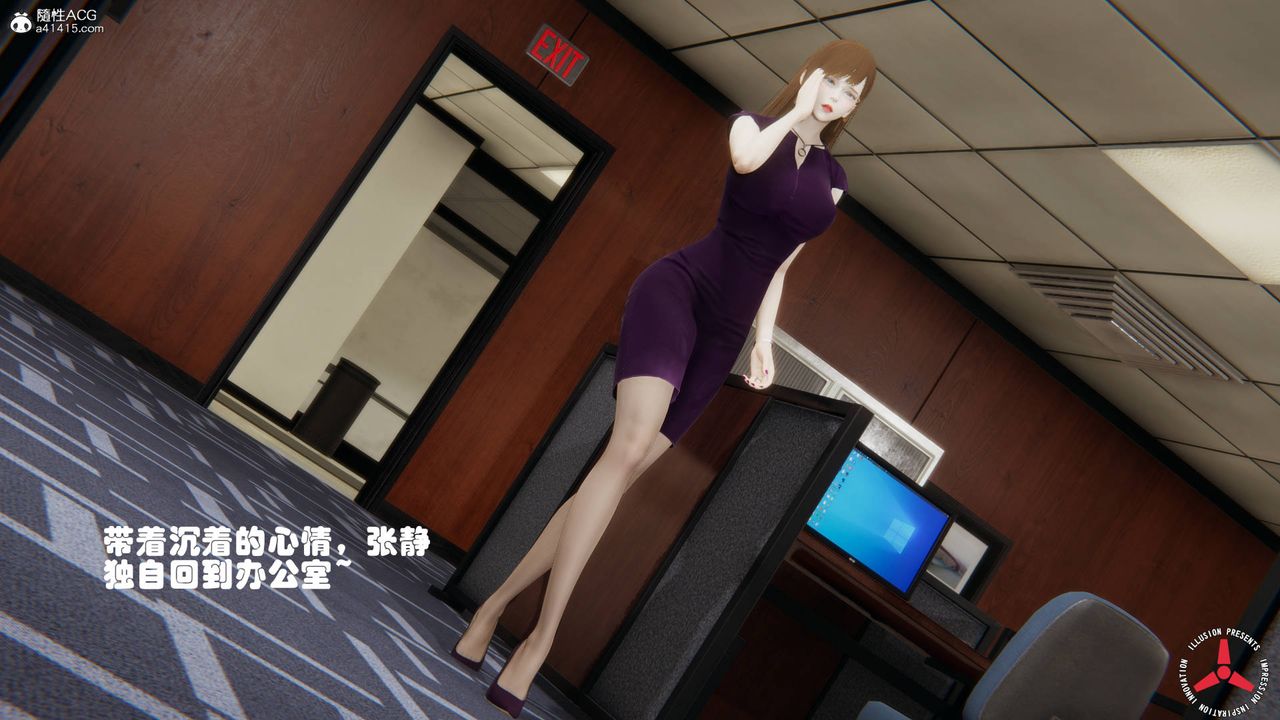 《[3D]絲襪辣媽張靜》漫画 舊版10