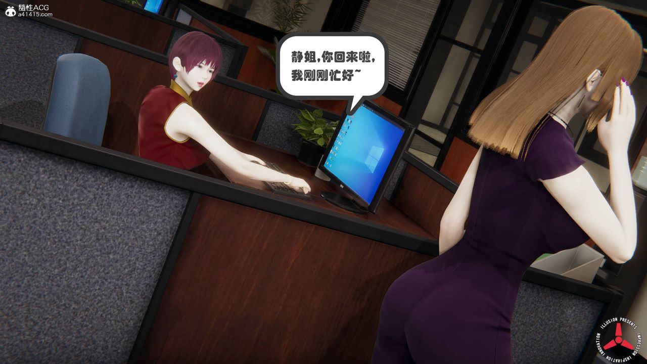 《[3D]絲襪辣媽張靜》漫画 舊版10