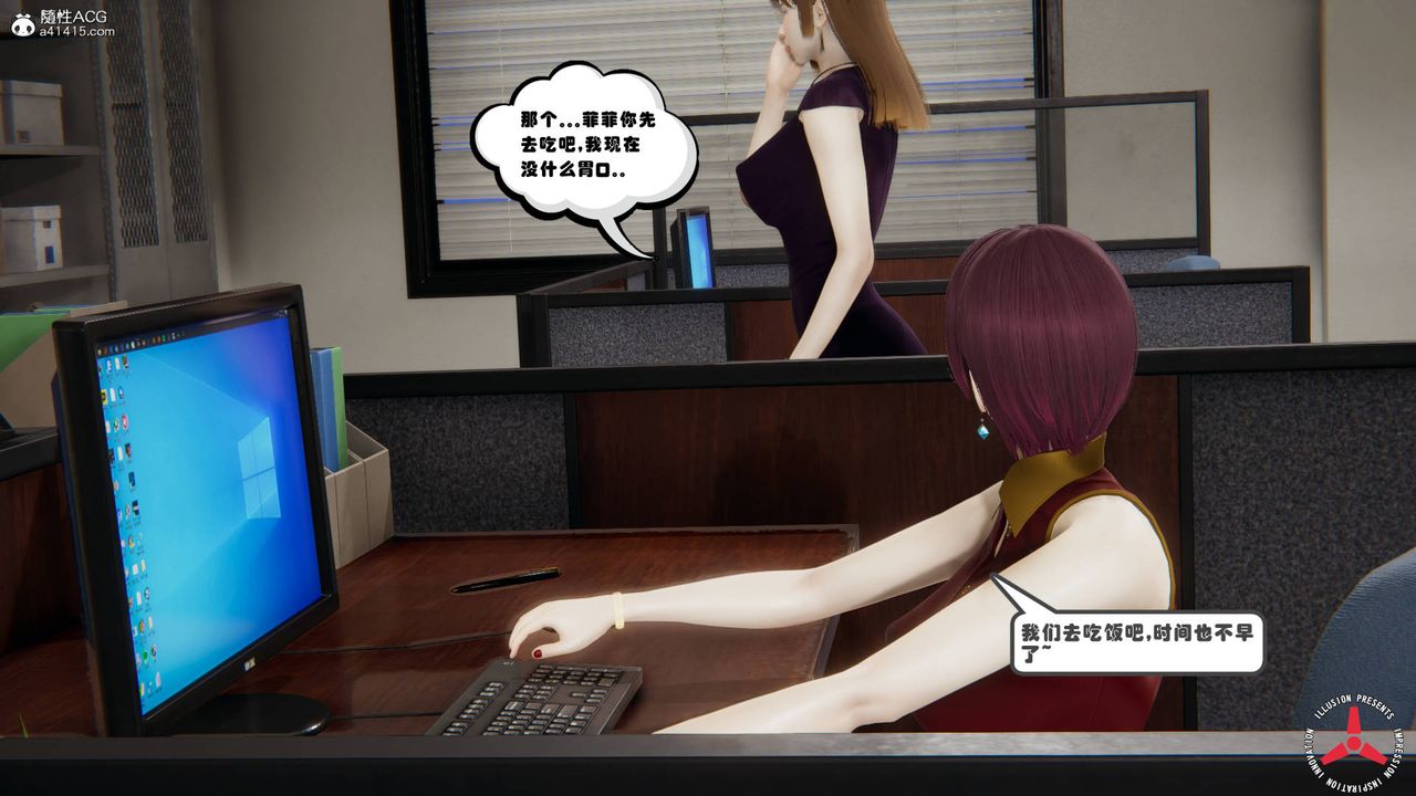 《[3D]絲襪辣媽張靜》漫画 舊版10