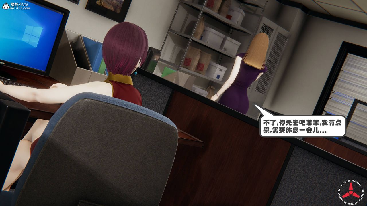 《[3D]絲襪辣媽張靜》漫画 舊版10
