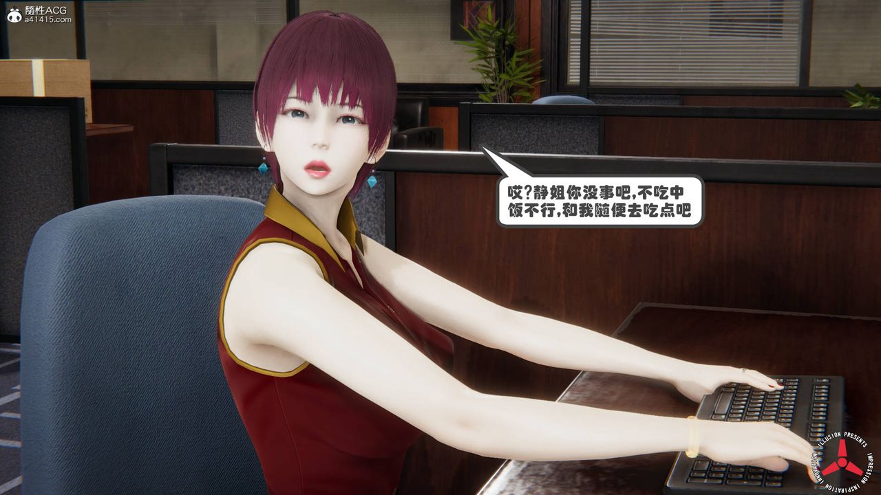 《[3D]絲襪辣媽張靜》漫画 舊版10