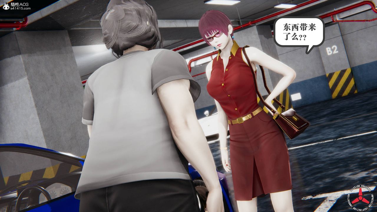 《[3D]絲襪辣媽張靜》漫画 舊版11