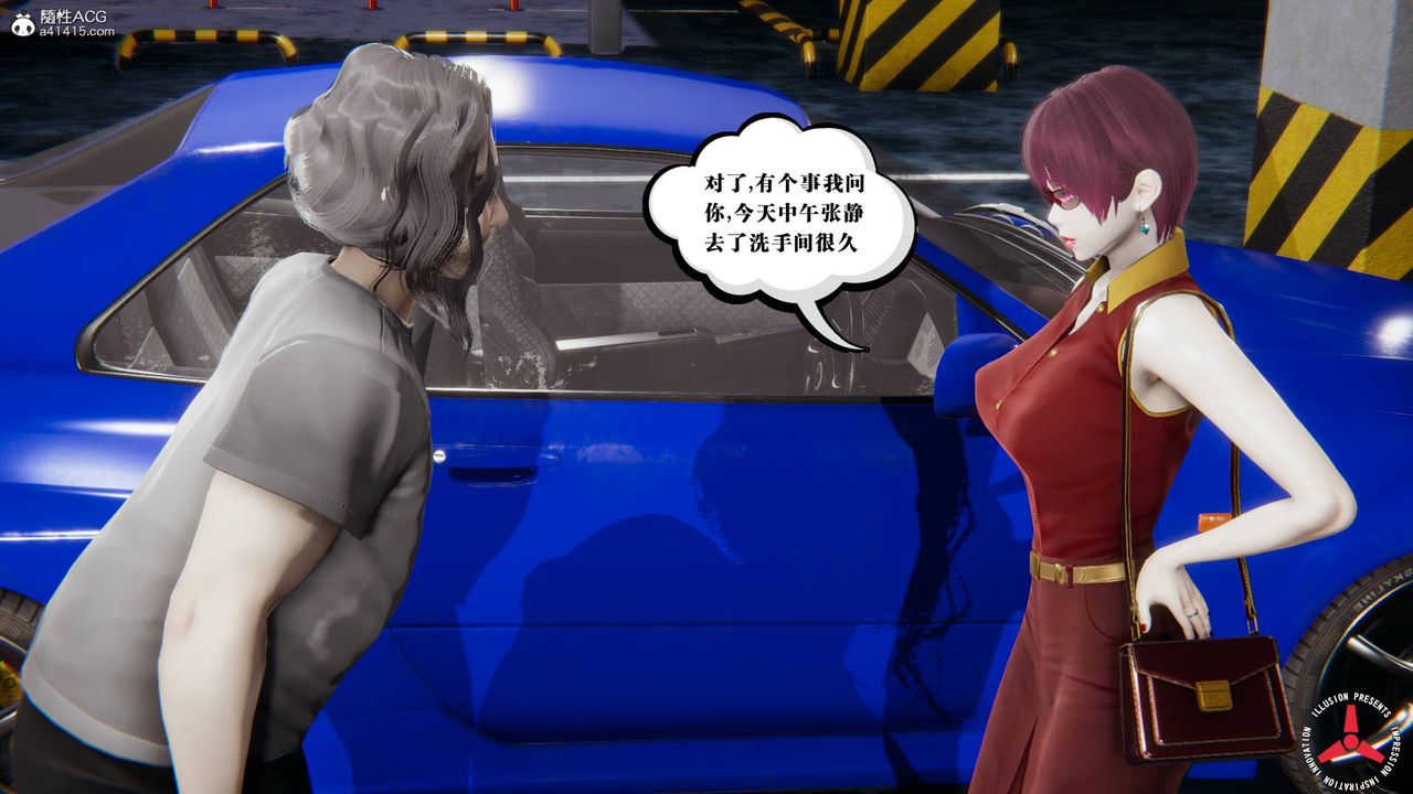 《[3D]絲襪辣媽張靜》漫画 舊版11