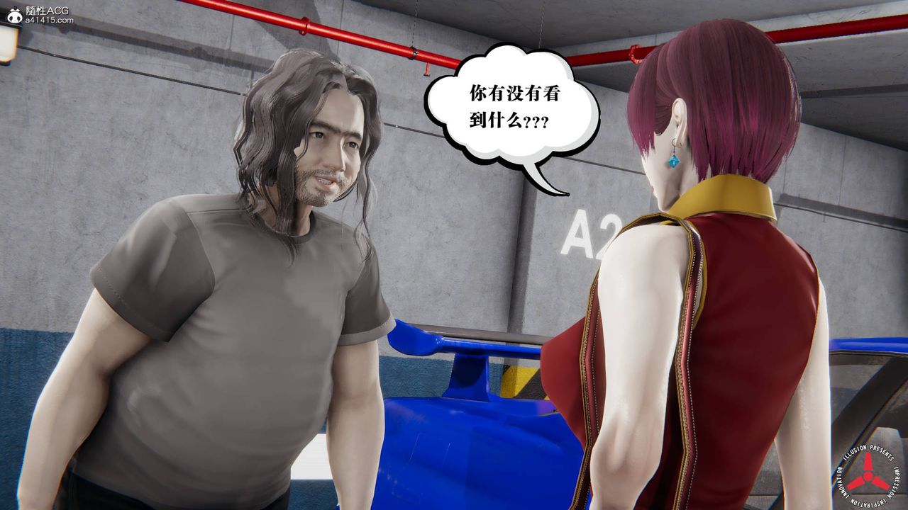 《[3D]絲襪辣媽張靜》漫画 舊版11