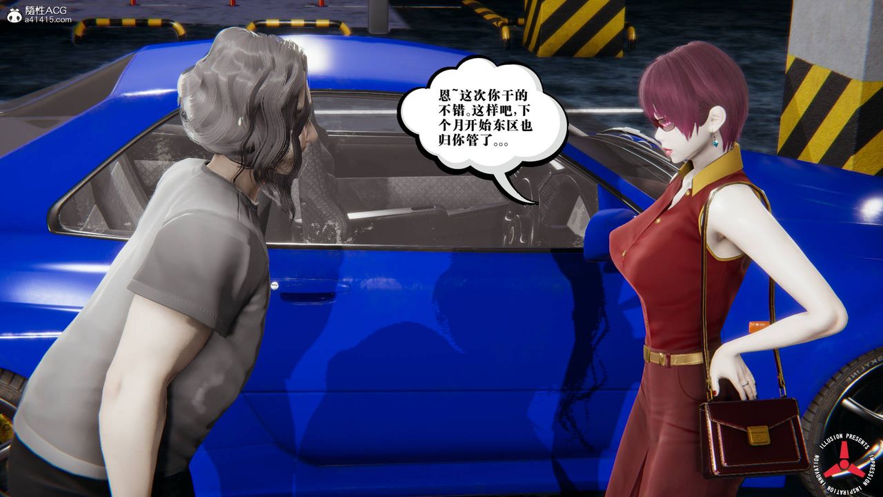 《[3D]絲襪辣媽張靜》漫画 舊版11