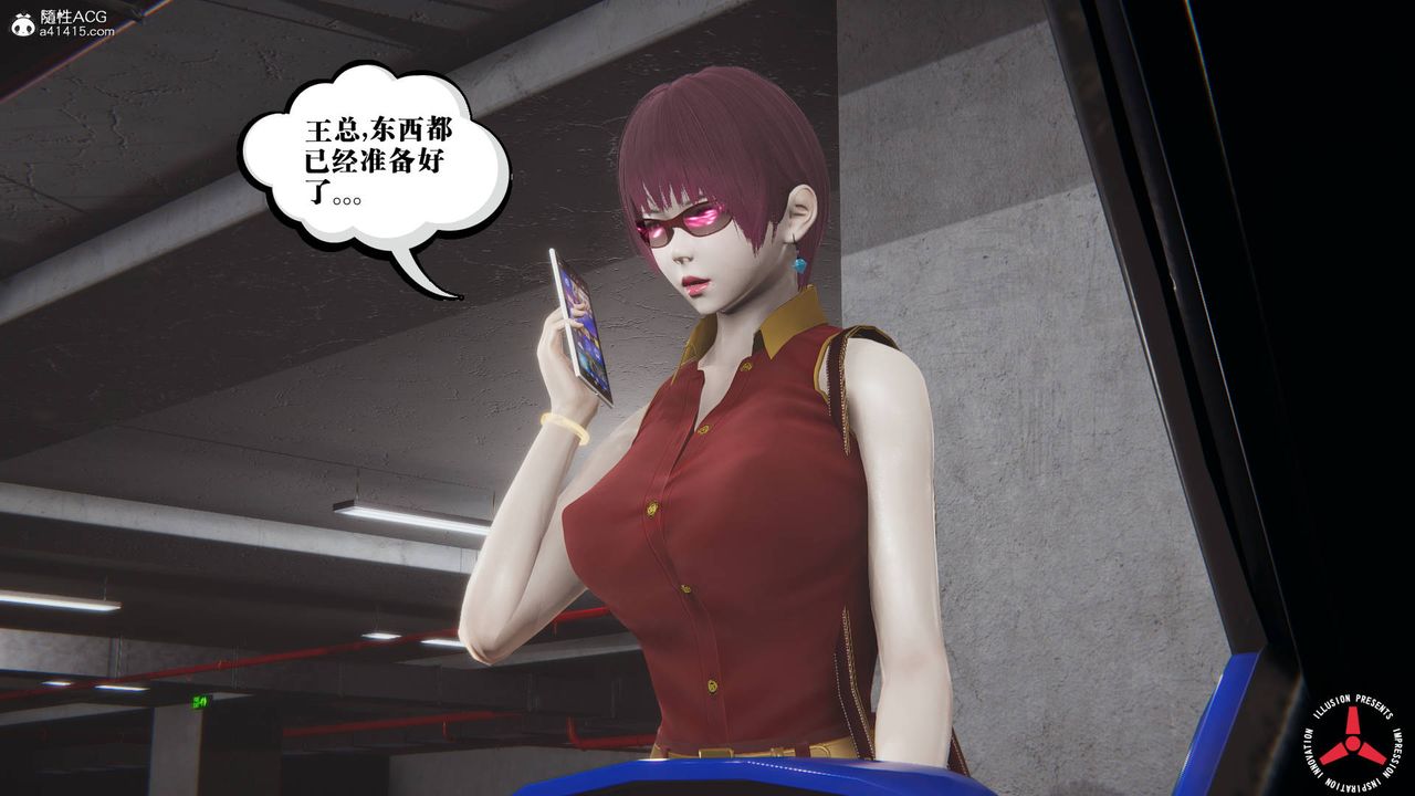 《[3D]絲襪辣媽張靜》漫画 舊版11