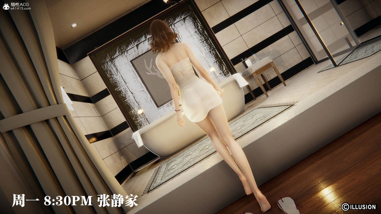 《[3D]絲襪辣媽張靜》漫画 舊版11