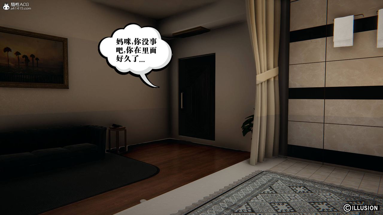 《[3D]絲襪辣媽張靜》漫画 舊版11