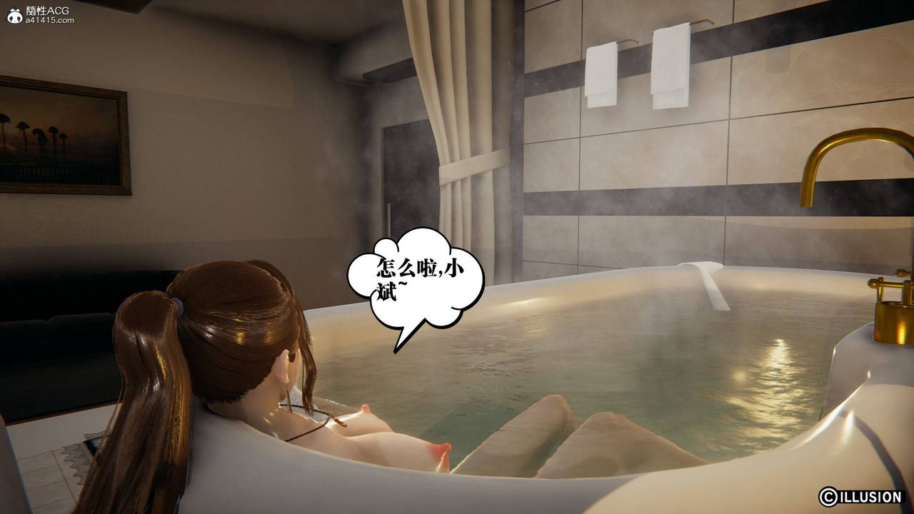 《[3D]絲襪辣媽張靜》漫画 舊版11