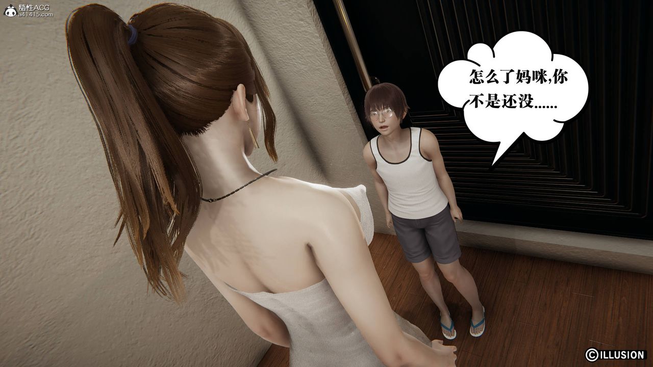 《[3D]絲襪辣媽張靜》漫画 舊版12