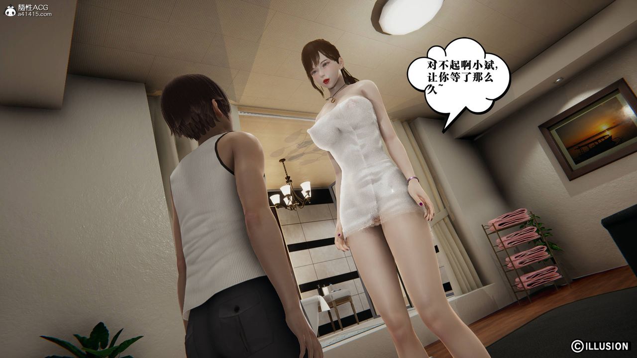 《[3D]絲襪辣媽張靜》漫画 舊版12