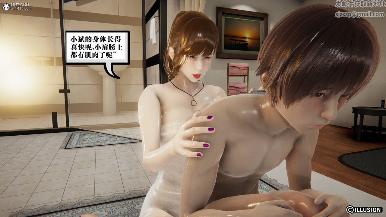 《[3D]絲襪辣媽張靜》漫画 舊版12