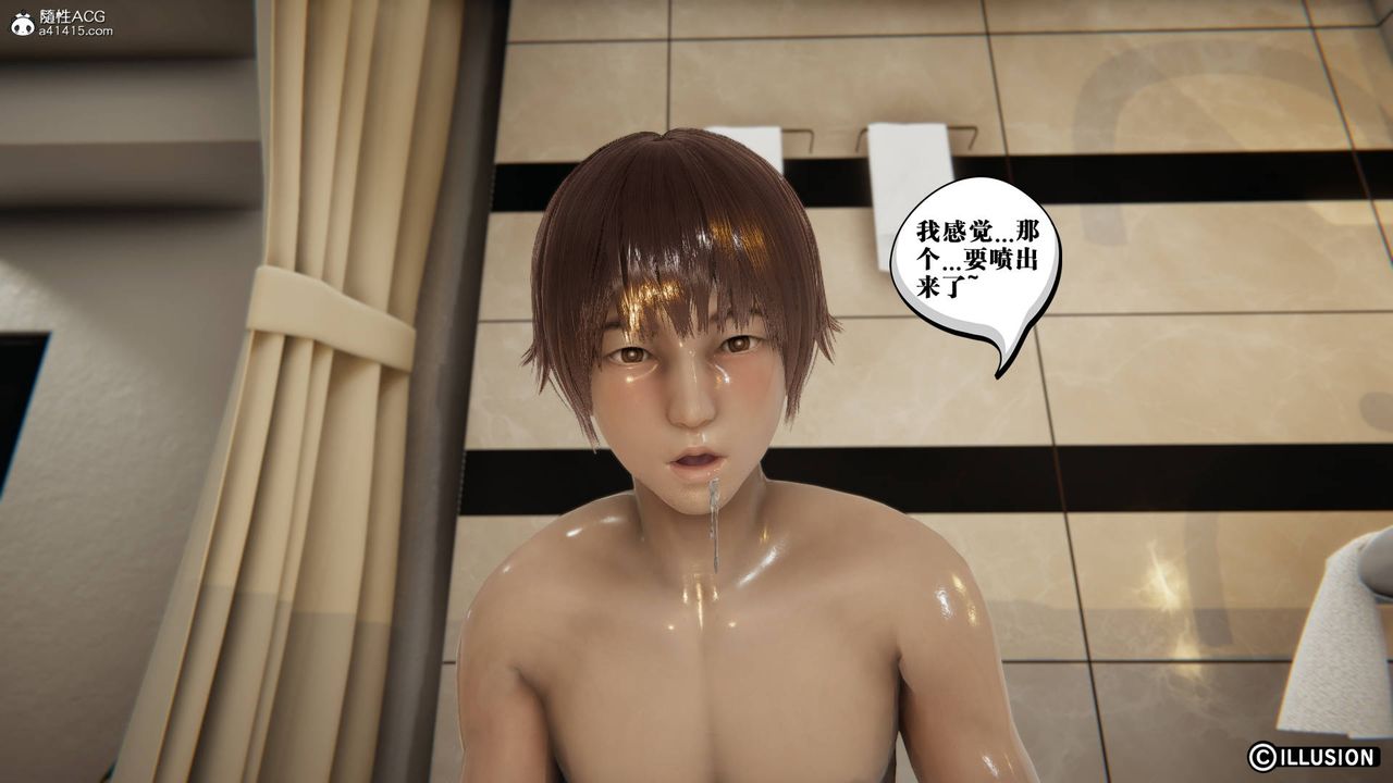 《[3D]絲襪辣媽張靜》漫画 舊版14
