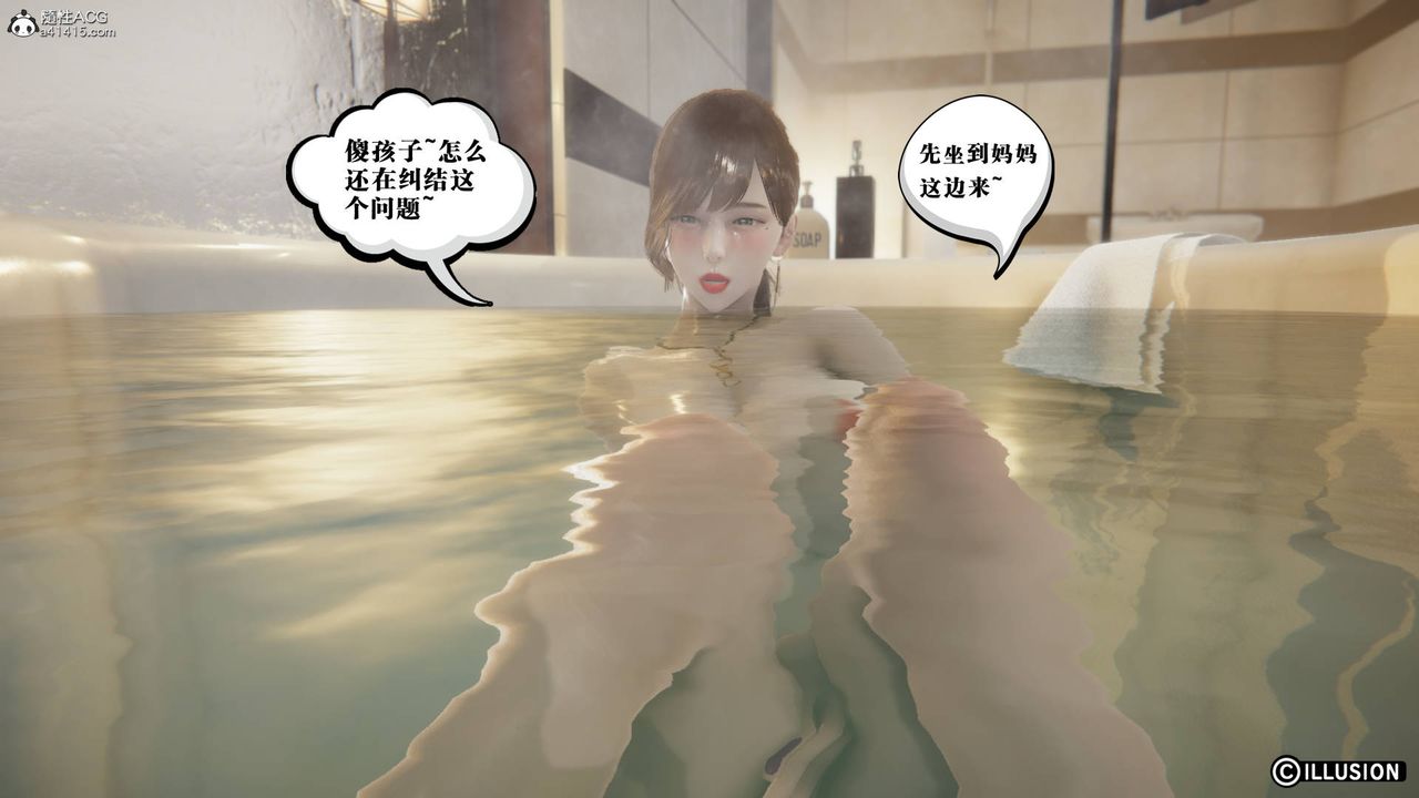 《[3D]絲襪辣媽張靜》漫画 舊版15