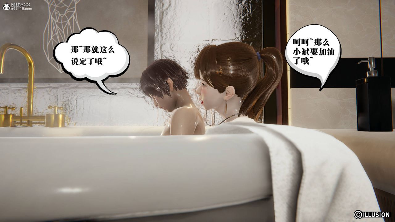 《[3D]絲襪辣媽張靜》漫画 舊版15