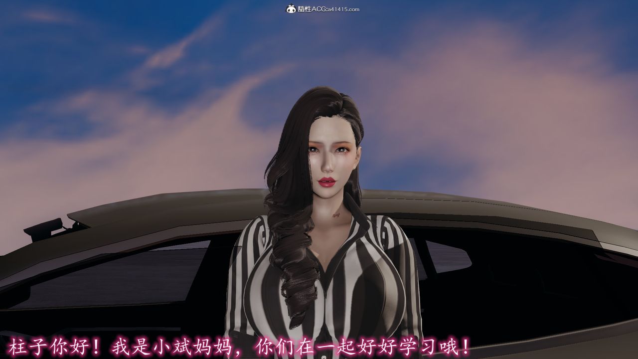 《[3D]絲襪辣媽張靜》漫画 第04話