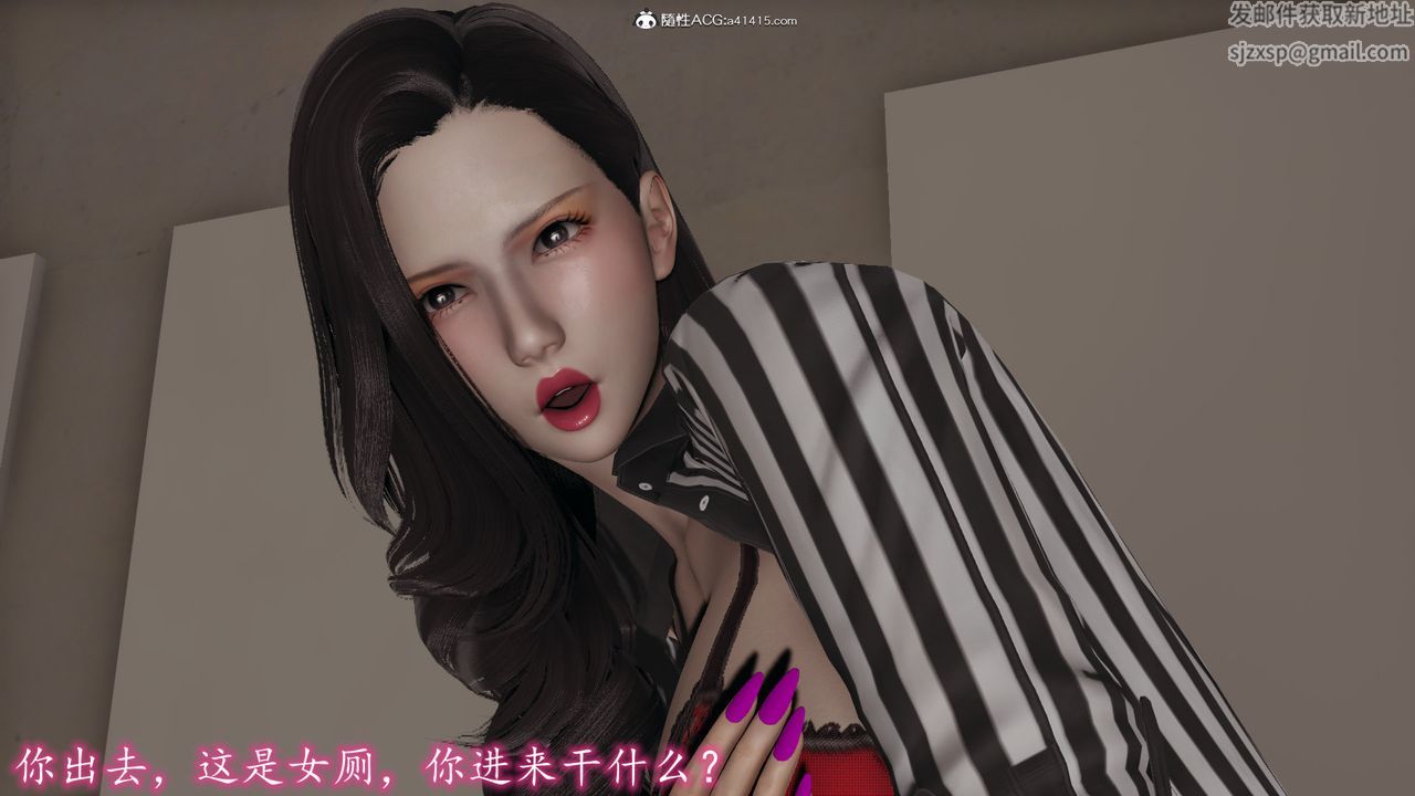 《[3D]絲襪辣媽張靜》漫画 第04話