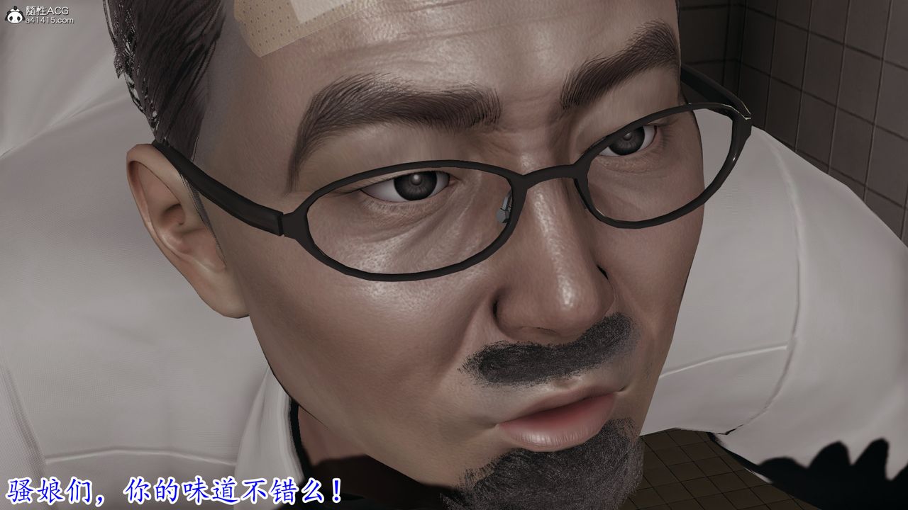 《[3D]絲襪辣媽張靜》漫画 第04話