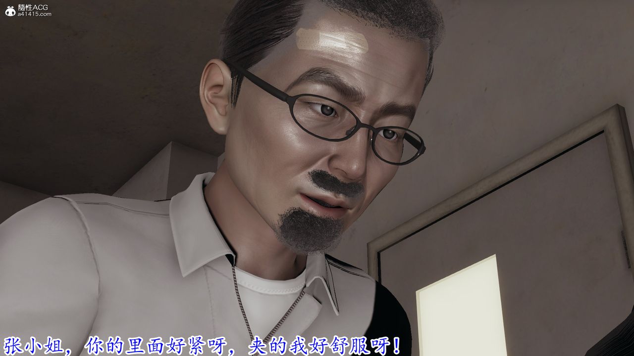 《[3D]絲襪辣媽張靜》漫画 第04話