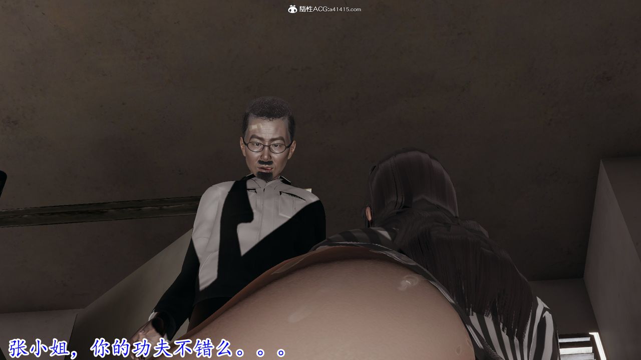《[3D]絲襪辣媽張靜》漫画 第04話