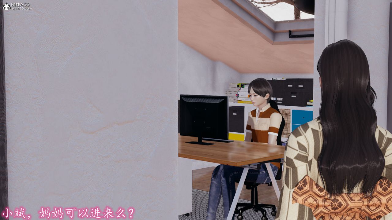 《[3D]絲襪辣媽張靜》漫画 第05話