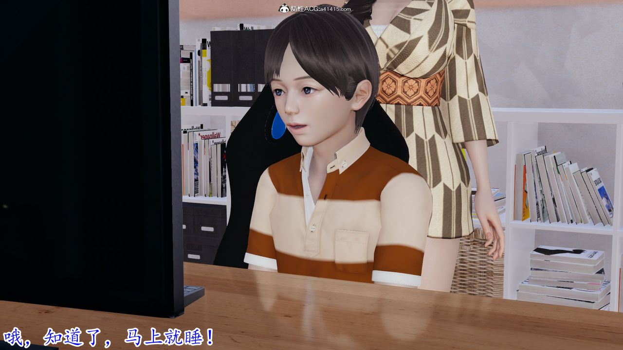 《[3D]絲襪辣媽張靜》漫画 第05話