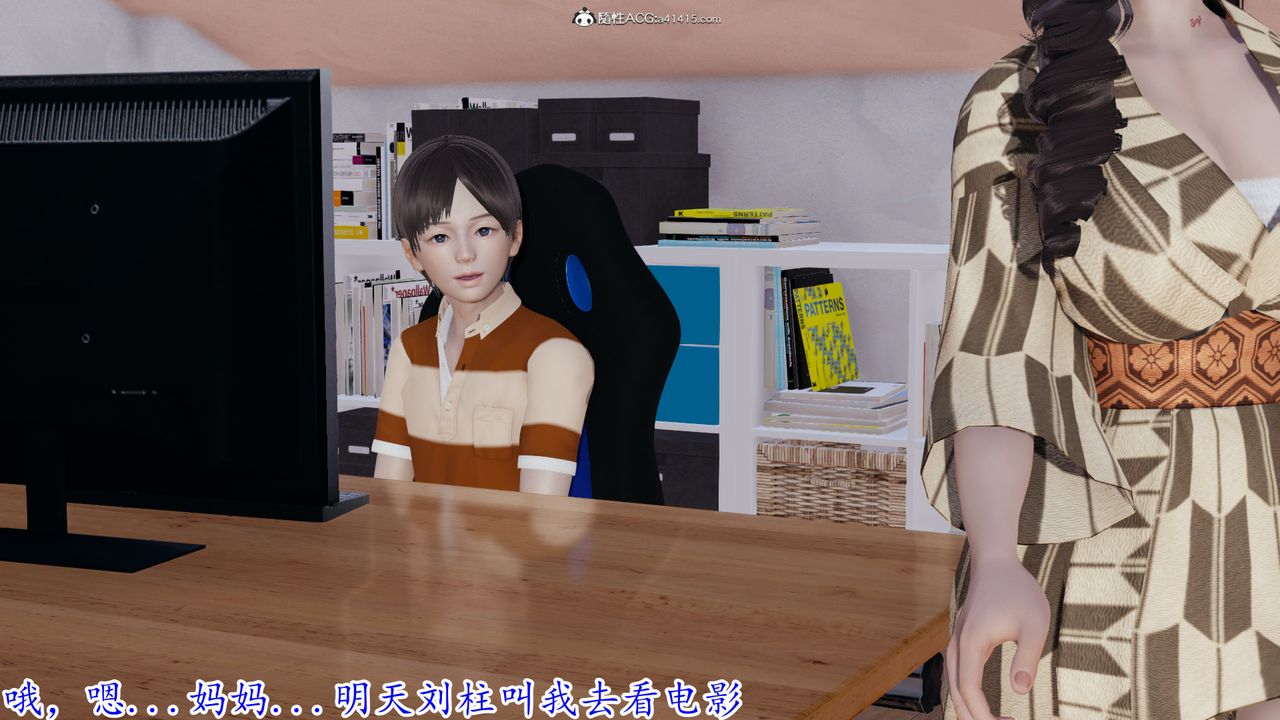 《[3D]絲襪辣媽張靜》漫画 第05話