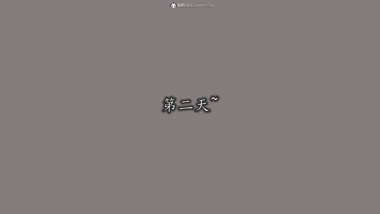《[3D]絲襪辣媽張靜》漫画 第05話
